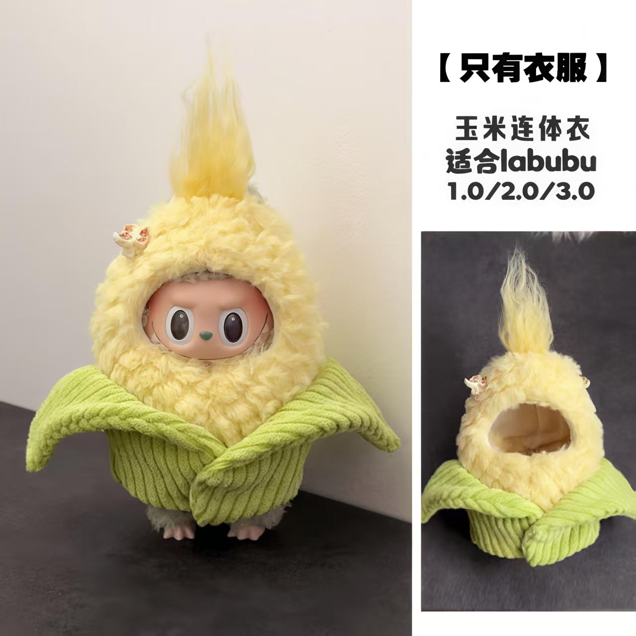 【Doris】Labubu Family Wardrobe (arrive about 7-12 days)