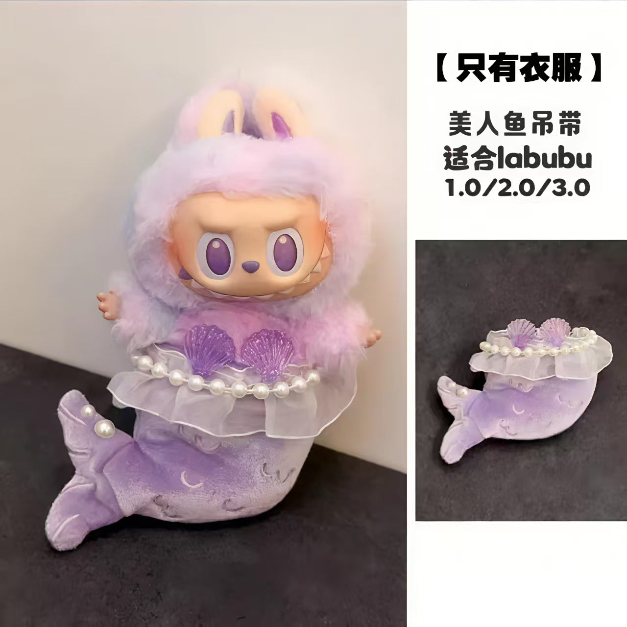 【Doris】Labubu Family Wardrobe (arrive about 7-12 days)