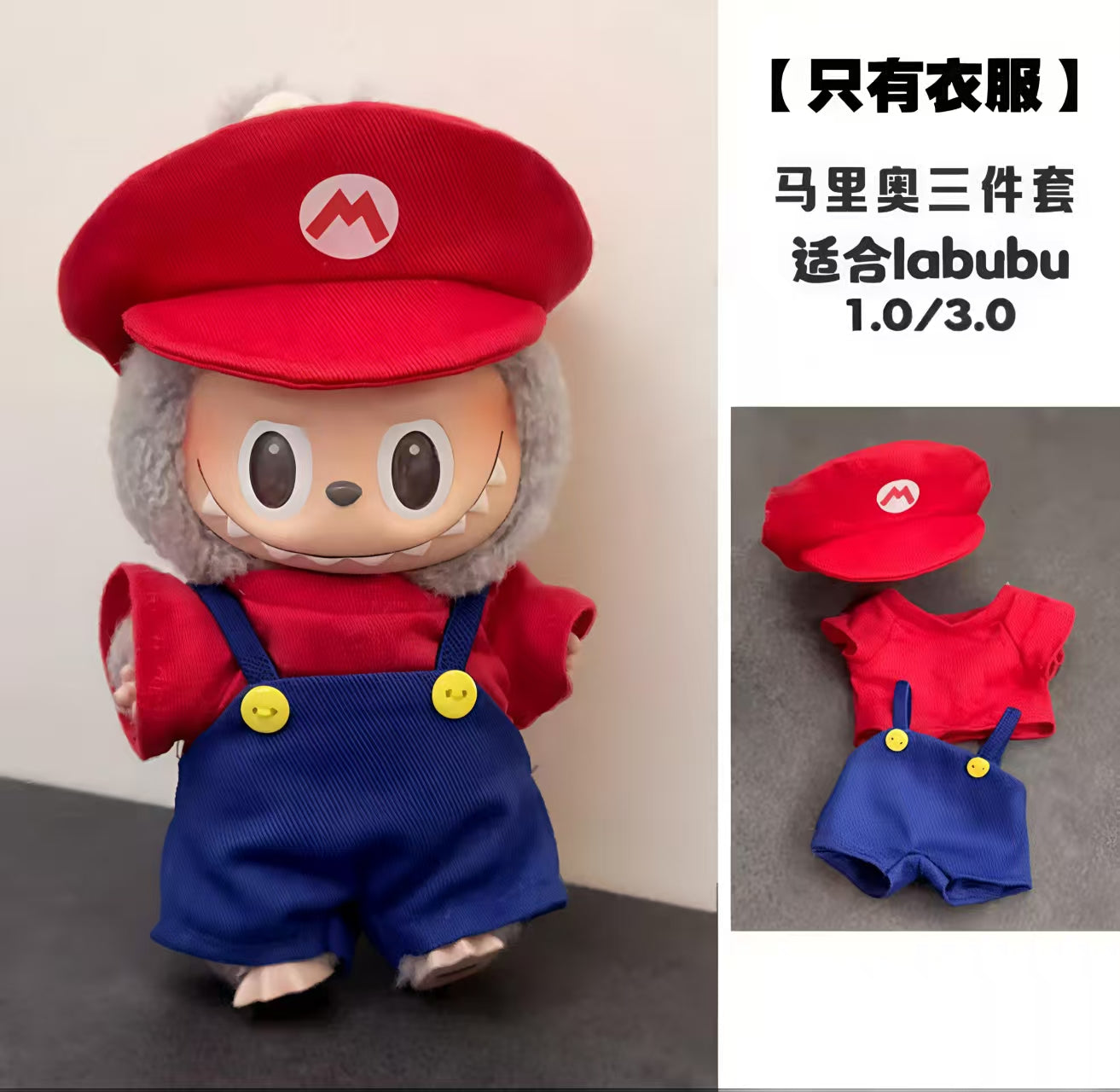 【Doris】Labubu Family Wardrobe (arrive about 7-12 days)