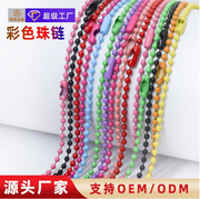 Colorful bead chain 30 pcs