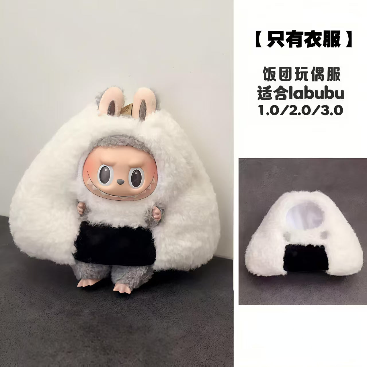 【Doris】Labubu Family Wardrobe  (arrive about 7-12 days)